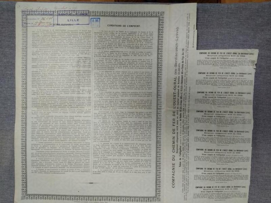 Облигация. Общество Западно-Уральской железной дороги. 4 1/2 % облигационный заем 1912 г.