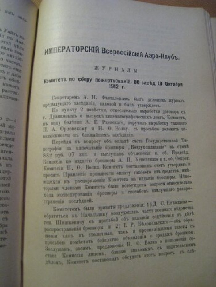 `Воздухоплаватель` . № 1-2-3 (январь-март)