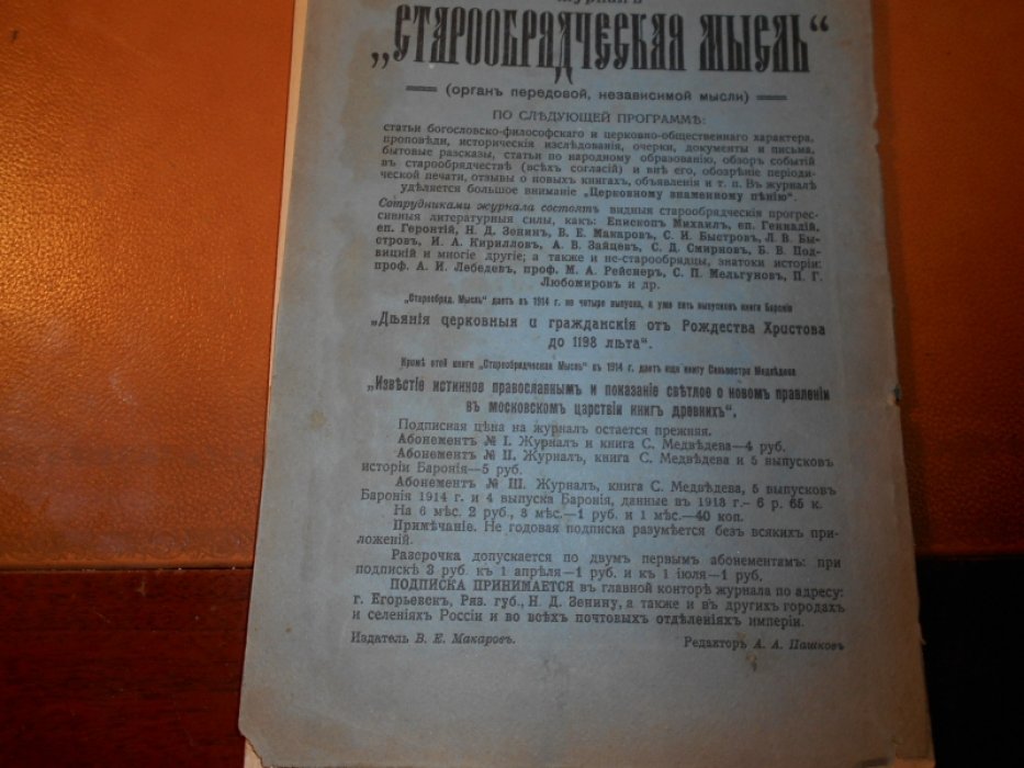 Кириллов И. Третий Рим.