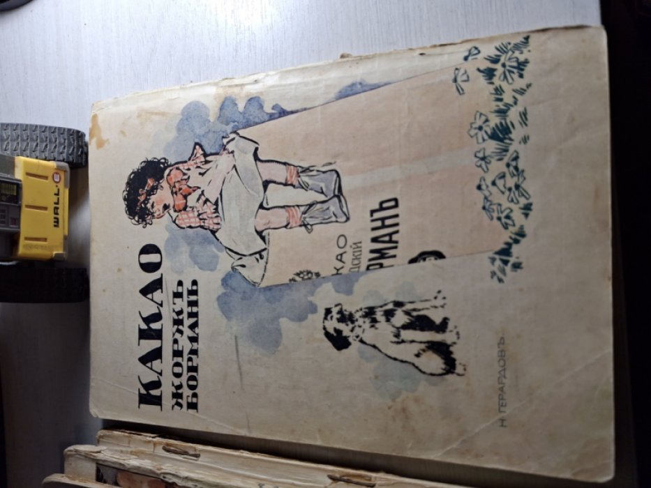 Аргус. Иллюстрированный ежемесячник. № 4. апрель 1913 год.