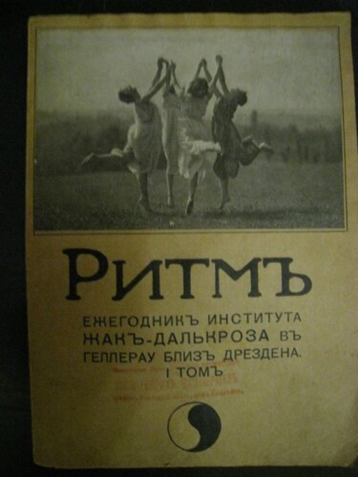 Ритм.
