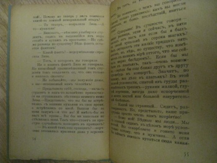 Аверченко А. Дети. Редактор. Состязание.Одинокий. Философия.