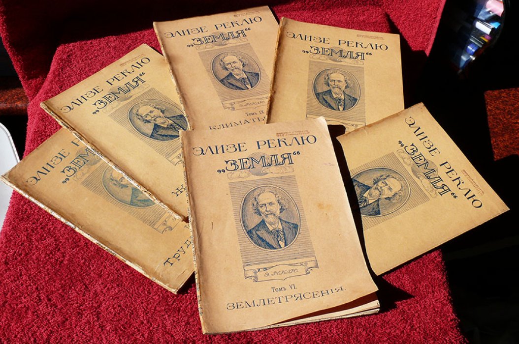 Реклю Элизе. Земля. Описание жизни земного шара. Т. 6-10, 12.