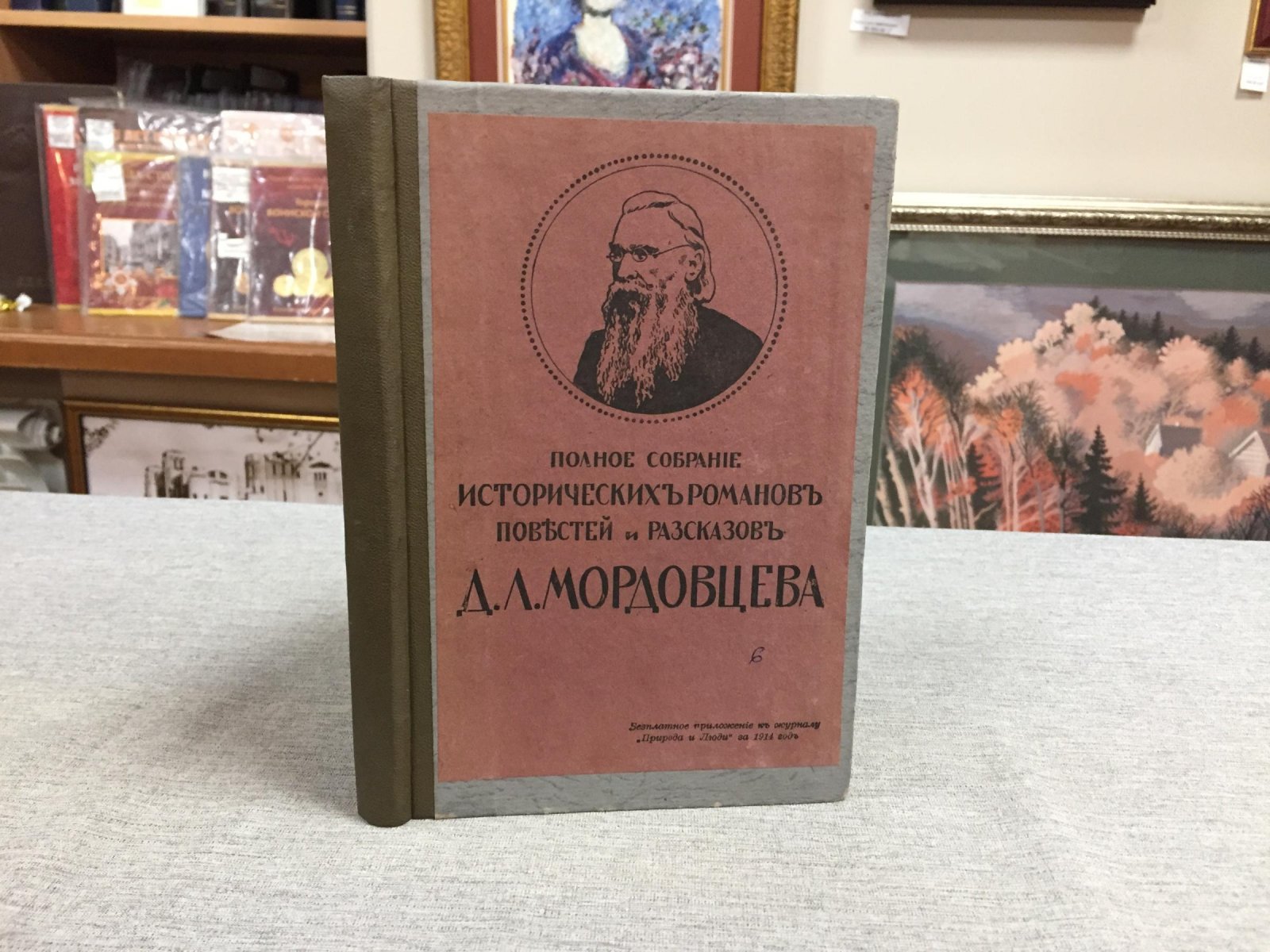 Мордовцев Д.Л. Повести и рассказы.