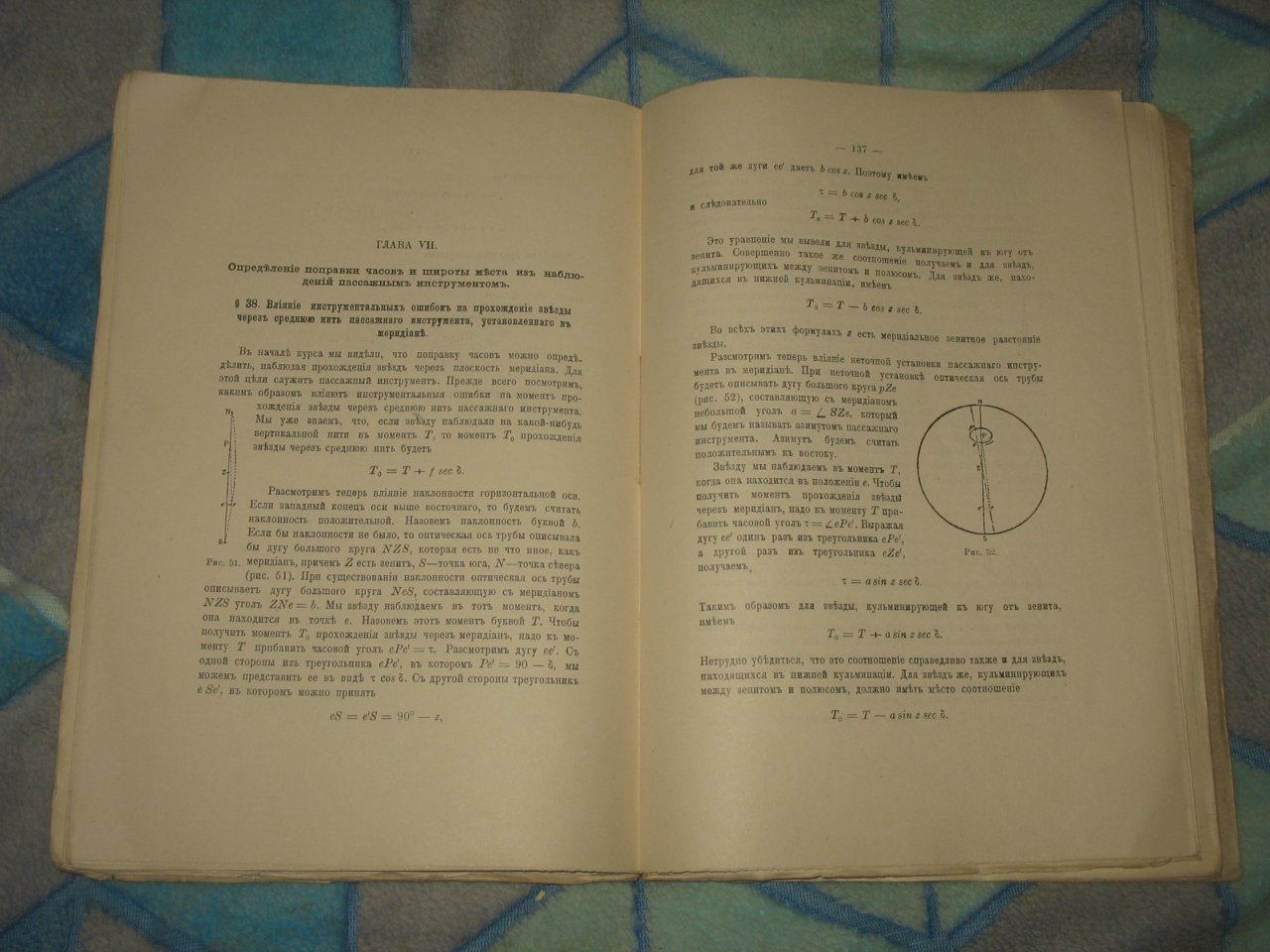 Иванов А.А. Практическая астрономия.