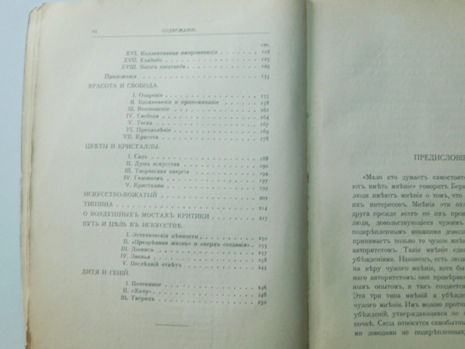 Эрберг К. Цель творчества.