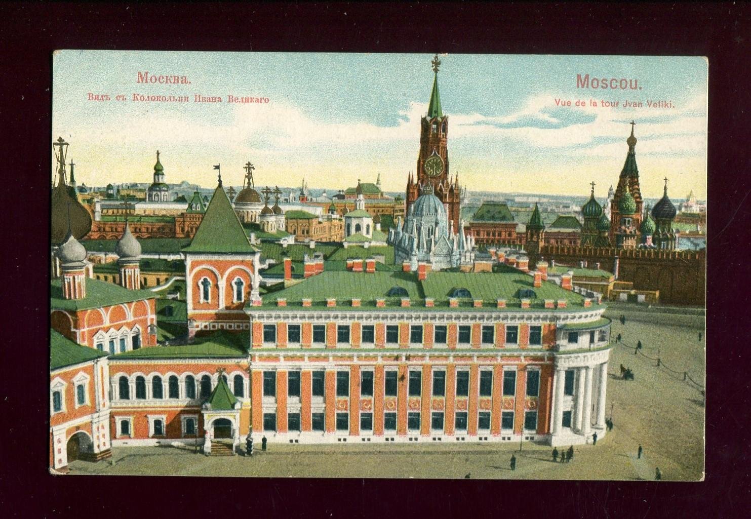 Москва. Вид с колокольни Ивана Великого.