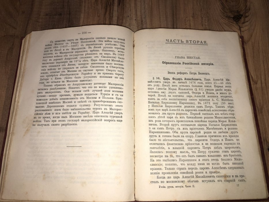 Платонов С. Учебник русской истории для средней школы.