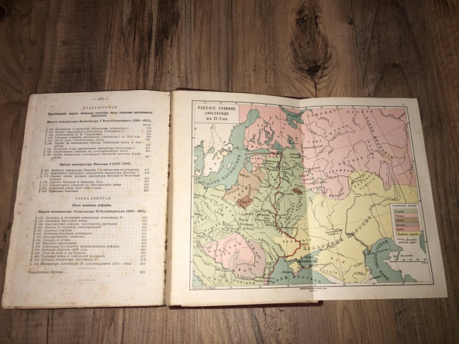 Платонов С. Учебник русской истории для средней школы.