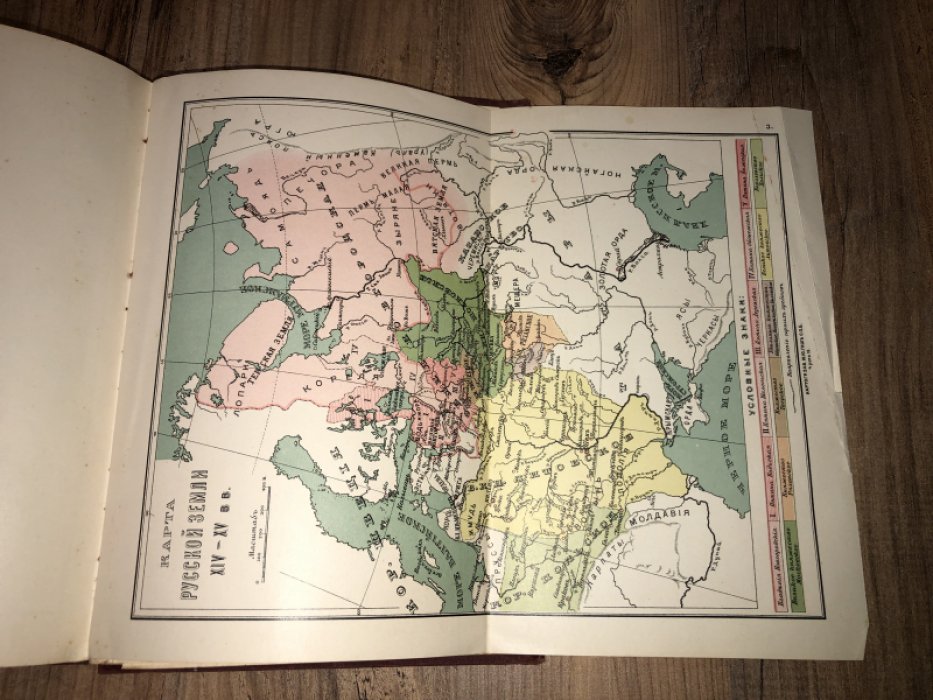 Платонов С. Учебник русской истории для средней школы.