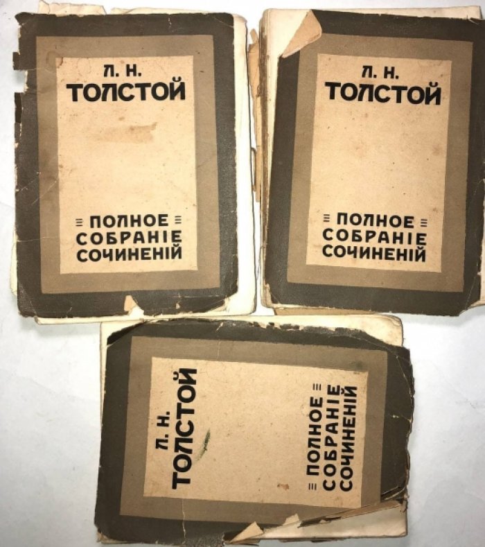 Толстой Л.Н. Полное собрание сочинений. Тома 6, 7, 8: Война и мир.