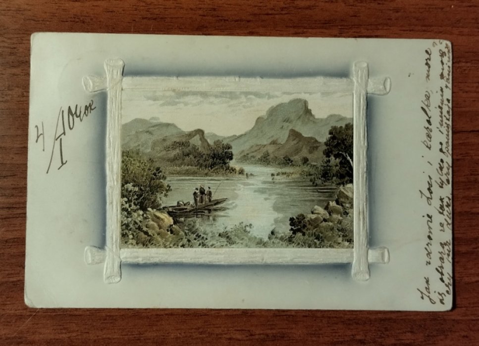 Рыбаки на корном озере. Открытка (Postkarte)