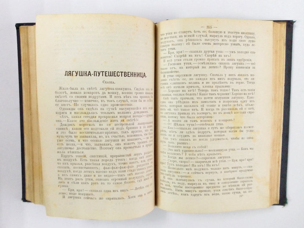 Гаршин В.М. Полное собрание сочинений.