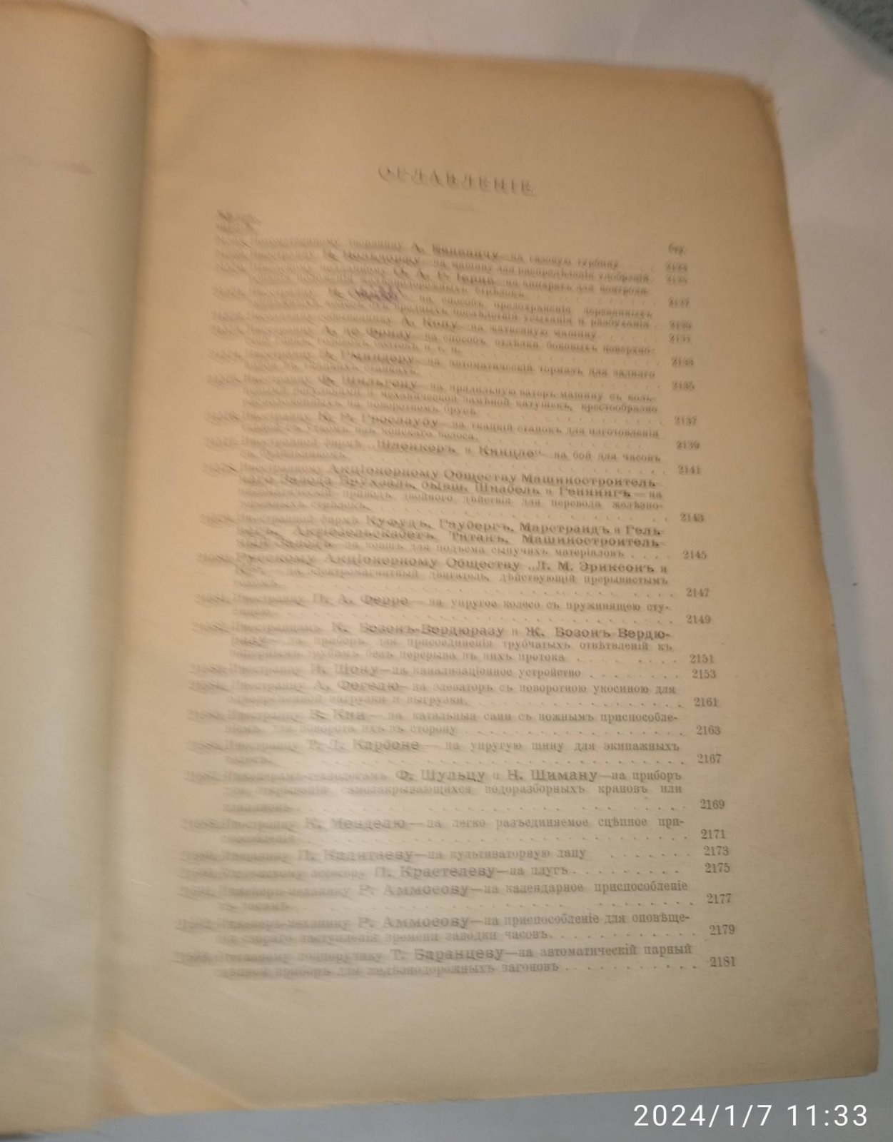 Свод привилегий выданных в России. 1912 г. Выпуск V. Привилегии № 21568-21755.