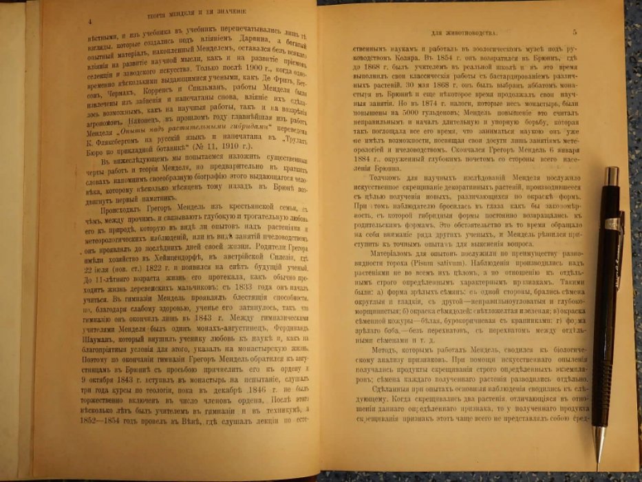 Сельское хозяйство и лесоводство. Том 237. 1911. Сентябрь - Декабрь.