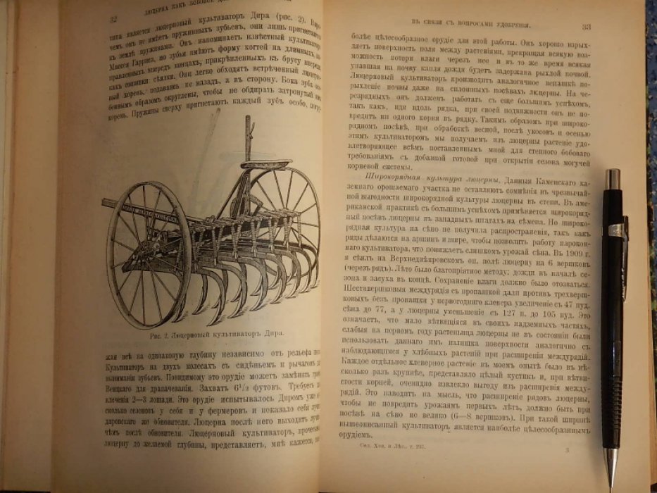 Сельское хозяйство и лесоводство. Том 237. 1911. Сентябрь - Декабрь.