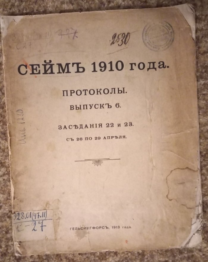 Сейм 1910 года.