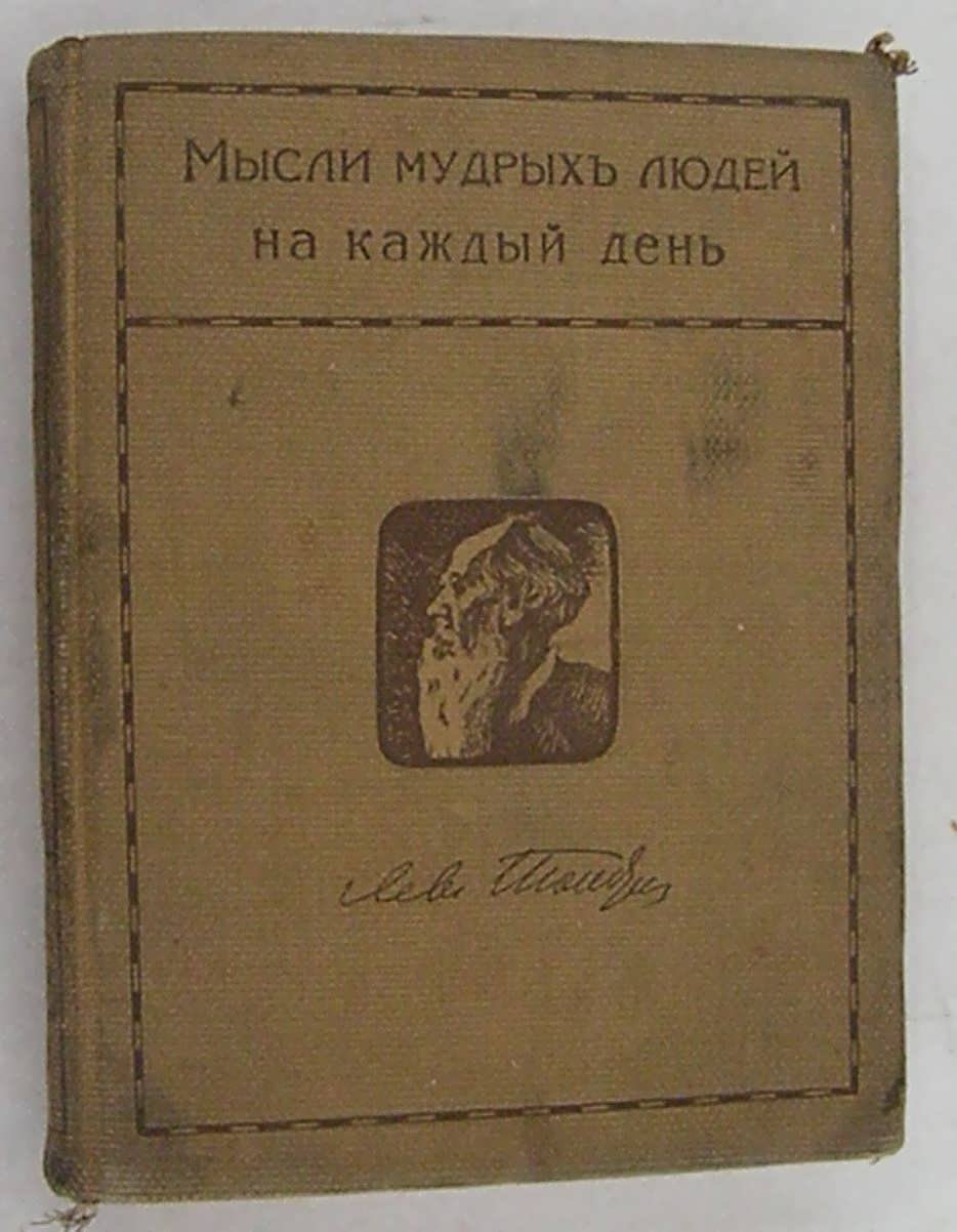 Толстой Л.Н. Собрание сочинений. В 23-х томах, 3-х сериях. Вторая серия: Т.20.