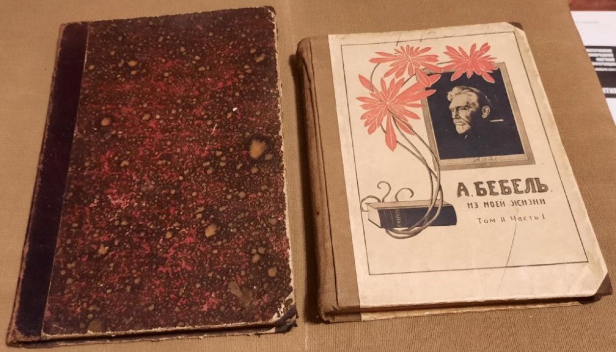 Август Бебель. Из моей жизни. Часть первая.Часть вторая.