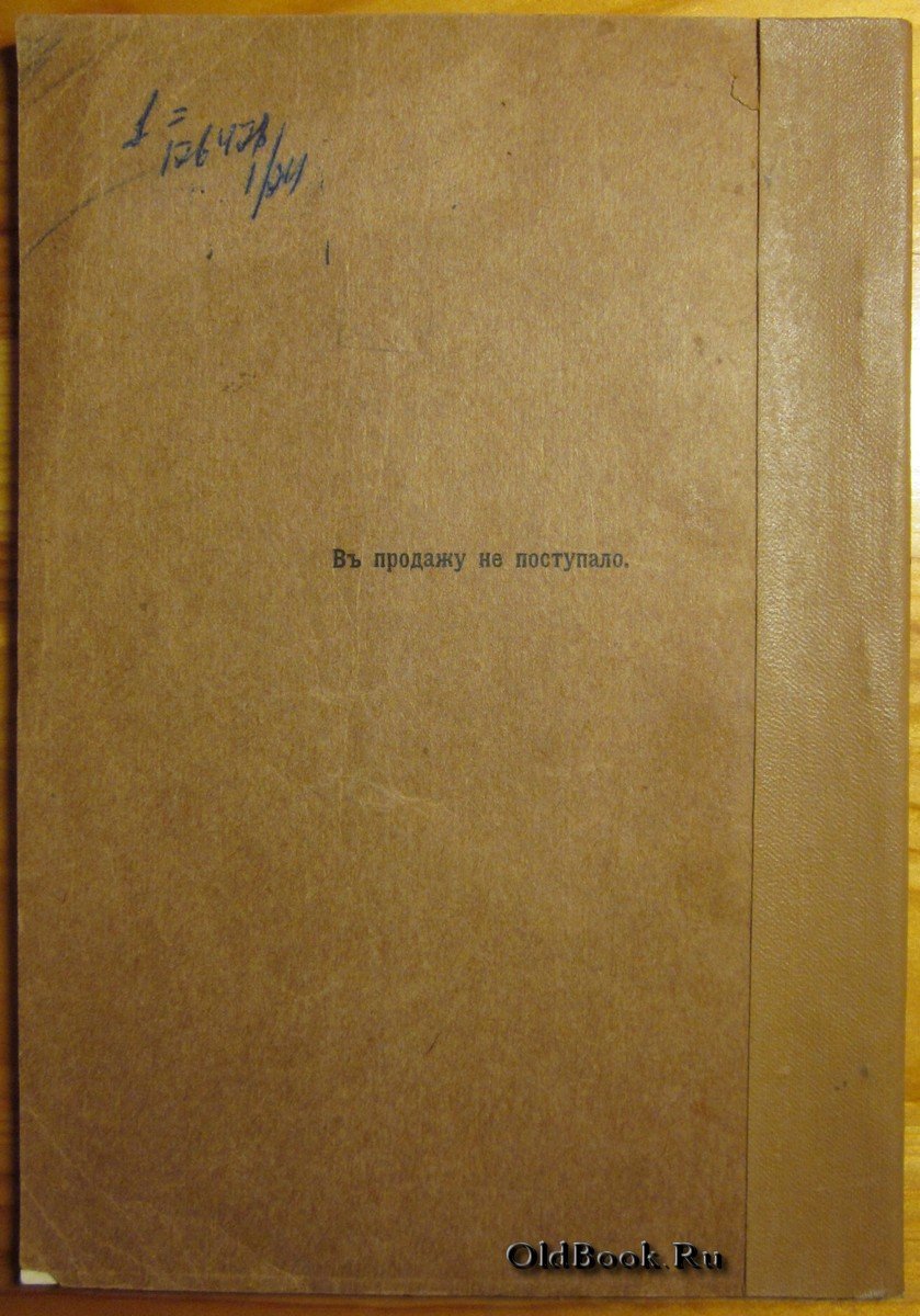 Платонов С.Ф. Царь Алексей Михайлович.