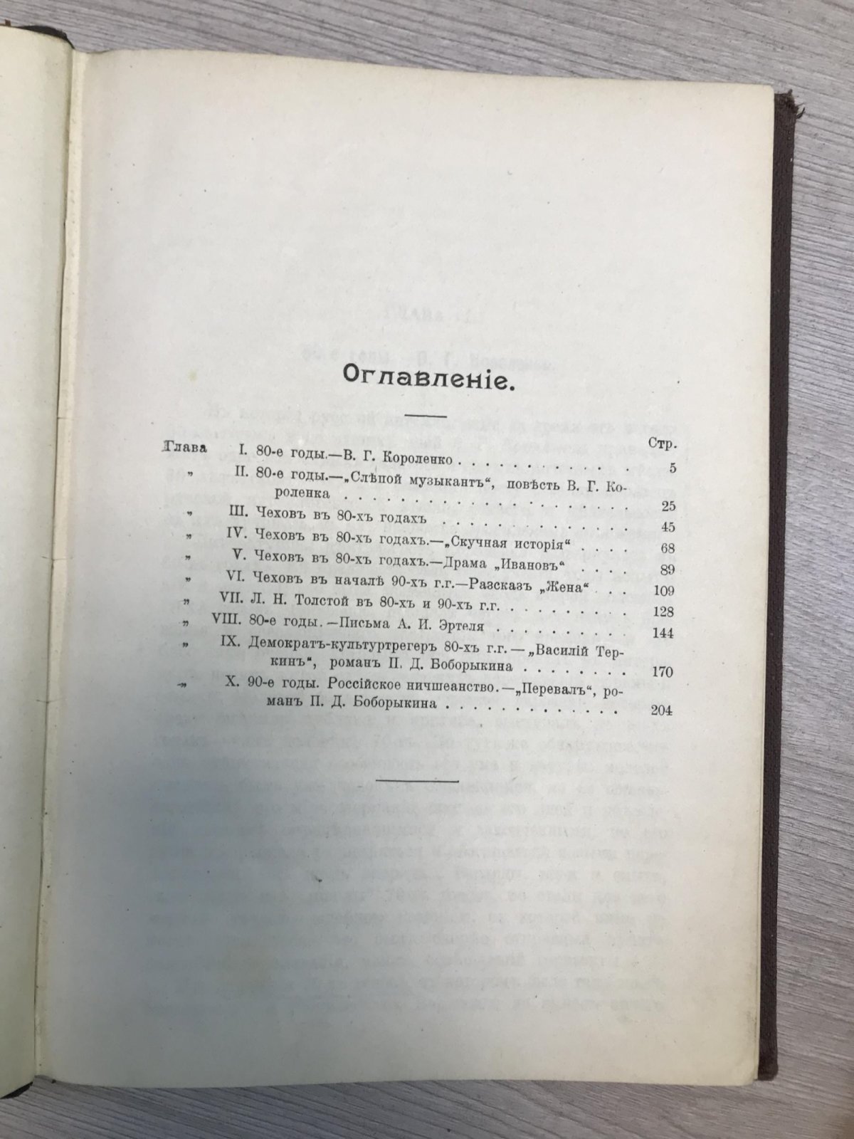 Овсянико-Куликовский Д.Н. История русской интеллигенции. Часть третья. 80-е годы и начало 90-х.