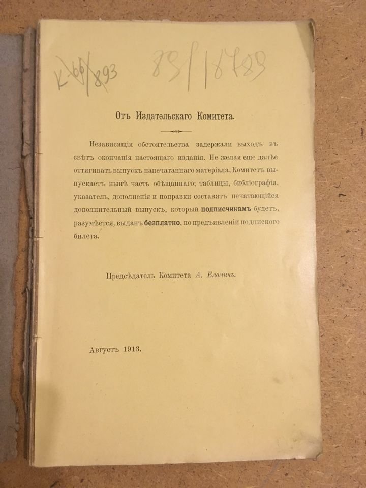 Очерки по истории Византии. Выпуск III.