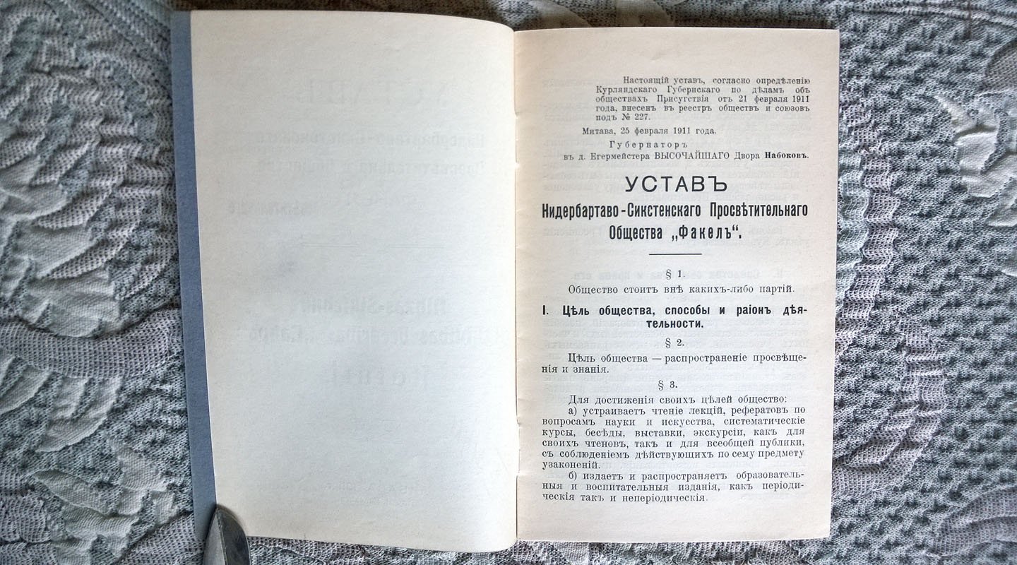 Устав Нидербартаво-Сикстенского просветительного общества «Факел».