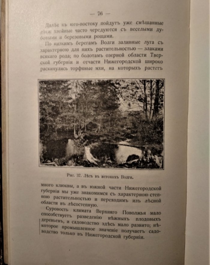 Лепешинская А. и Добрынин Б. Волга.