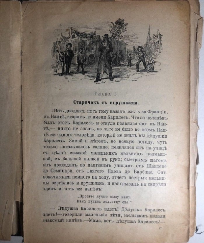 Коломб. Найденная дочь дядушки Карилеса.