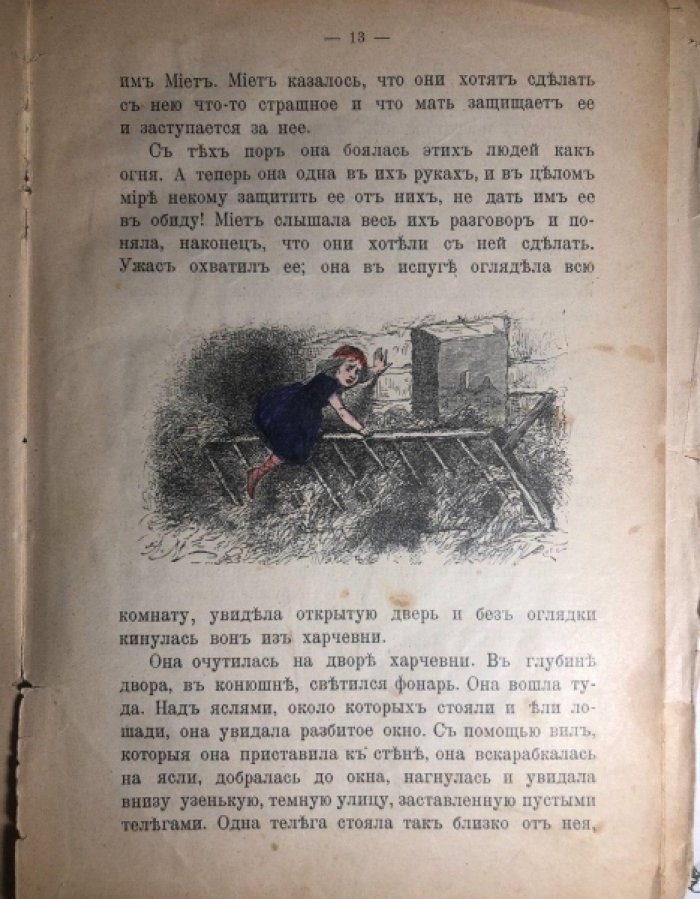 Коломб. Найденная дочь дядушки Карилеса.