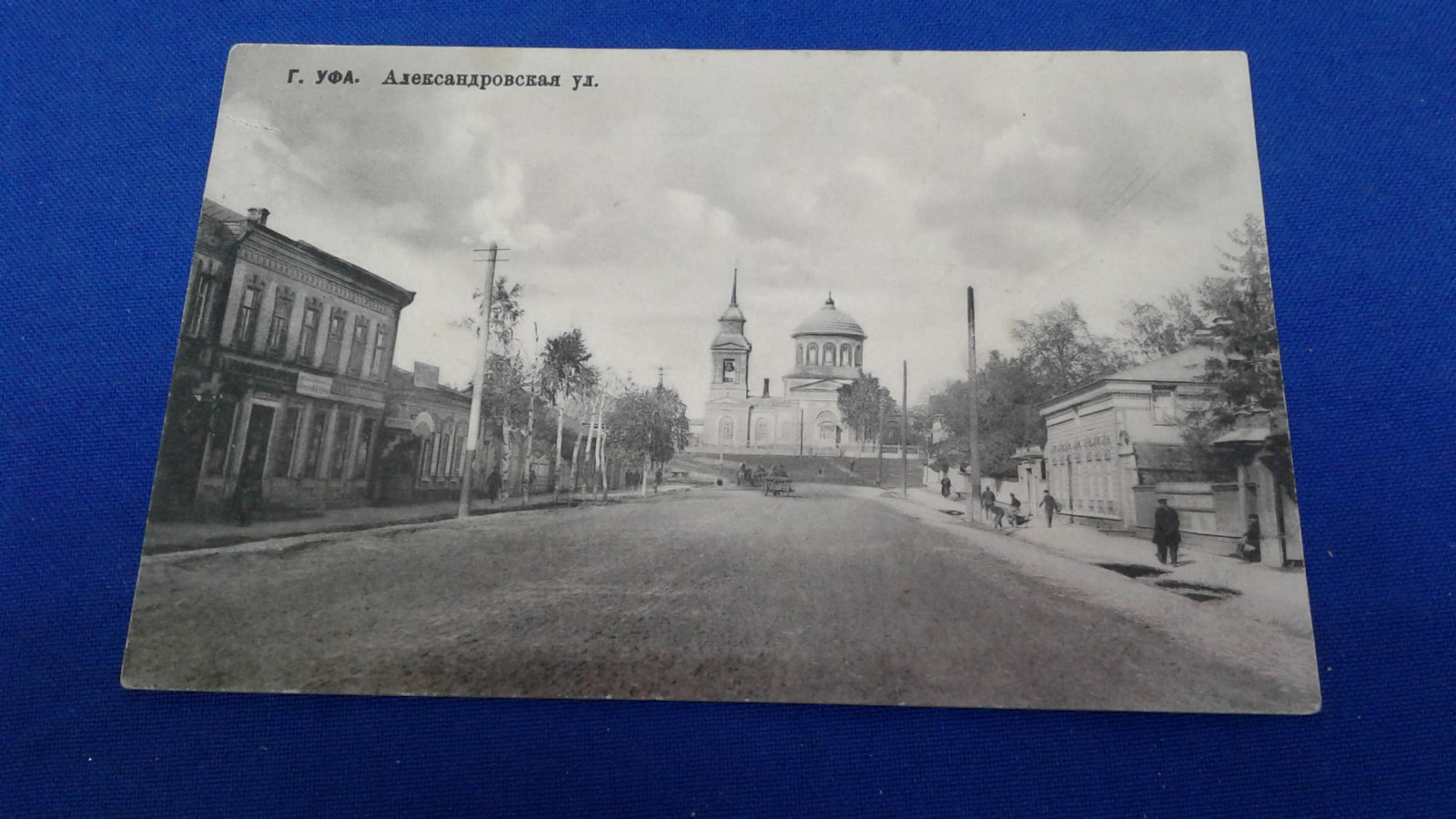 Уфа. Александровская улица.