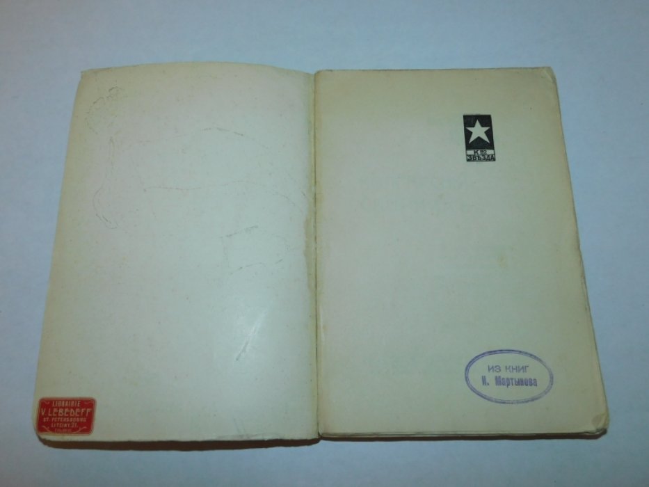 Кузьминский К.С. Болгарский Сборник.