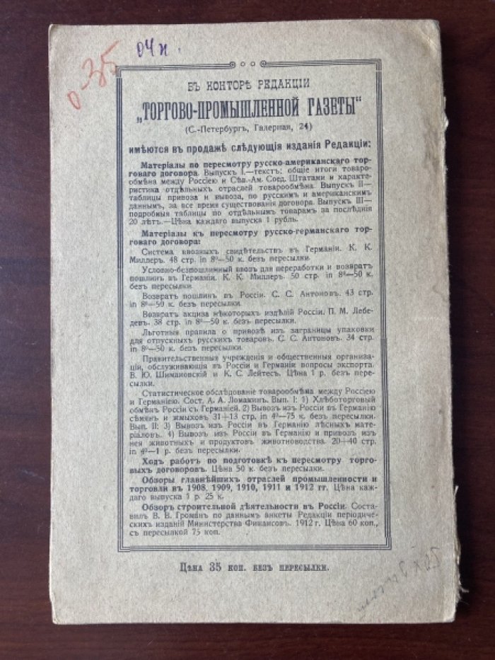 Полферов Я.Я. Сельско-хозяйственные рабочие руки.
