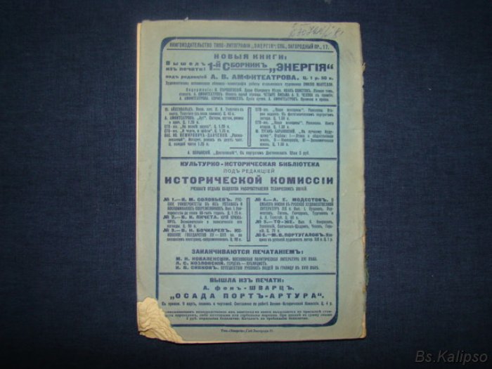 Бочкарев В. Московское государство 15-17 вв. по сказаниям современников-иностранцев