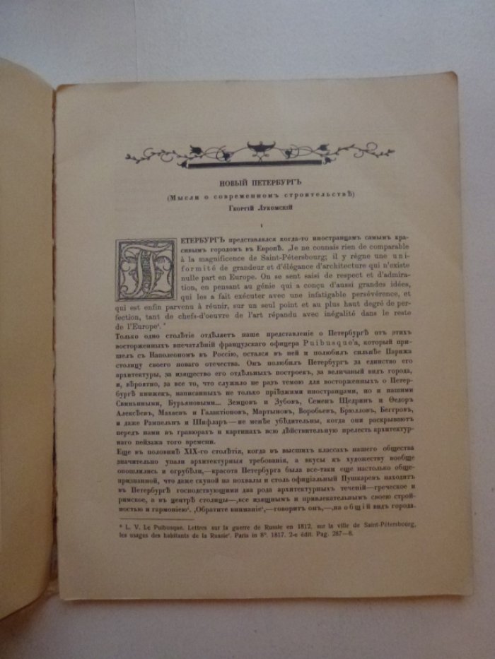 Журнал Аполлон. №2 за 1913 г.