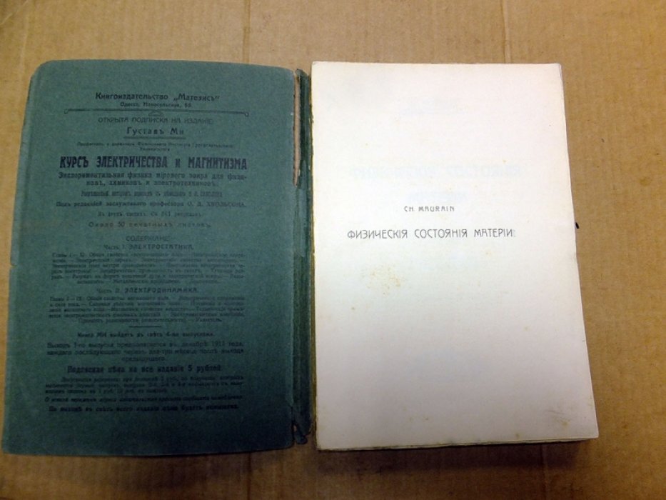 Морен Ш. Физические состояния материи.