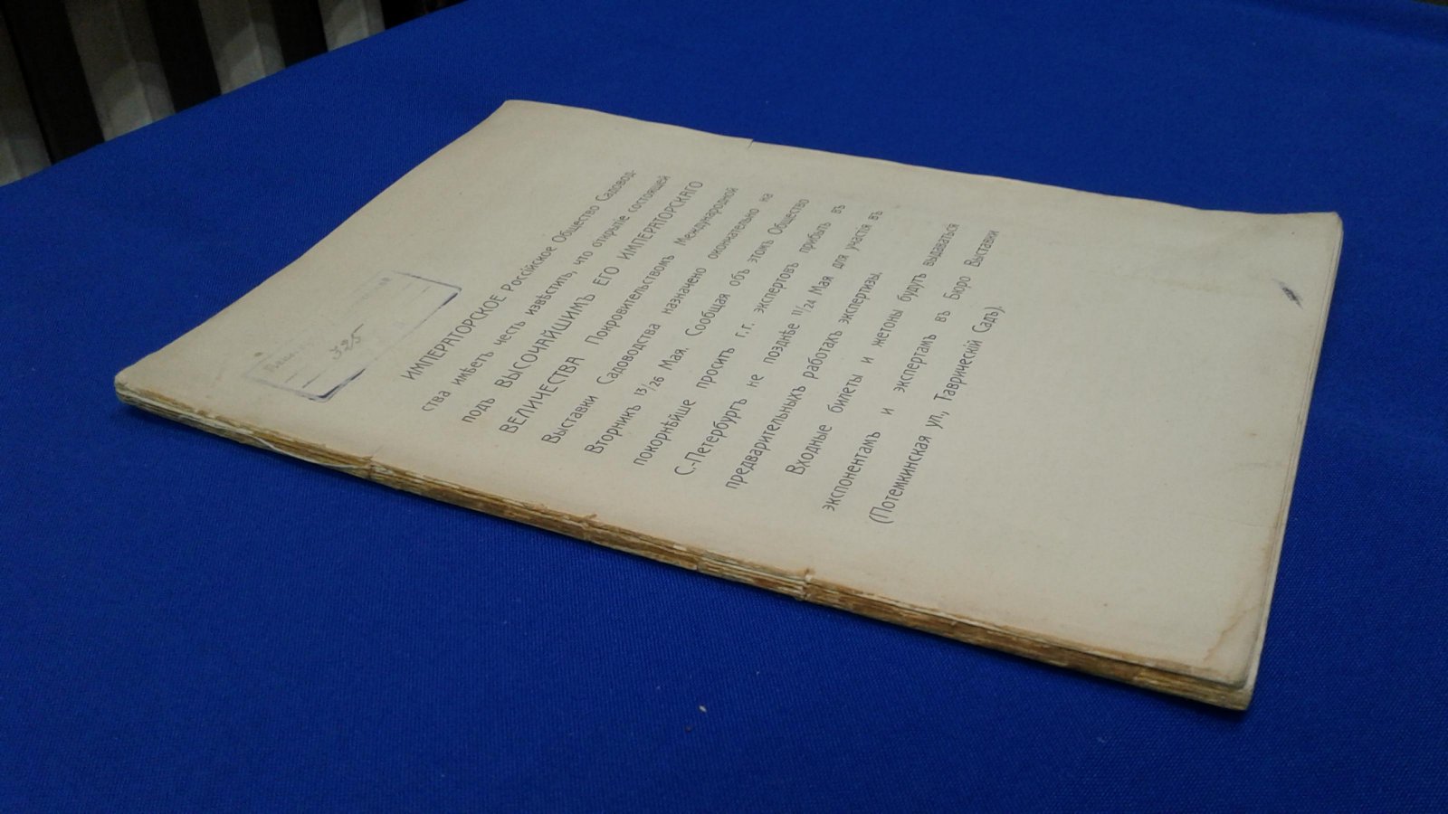 Вестник садоводства, плодоводства и огородничества. № 3, март 1914