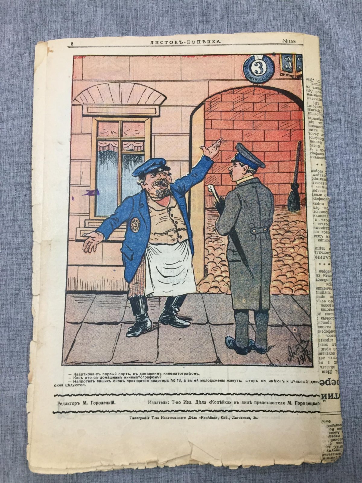 Листок Копейка. Еженедельный Юмористический журнал. № 47, Ноябрь, 1912.