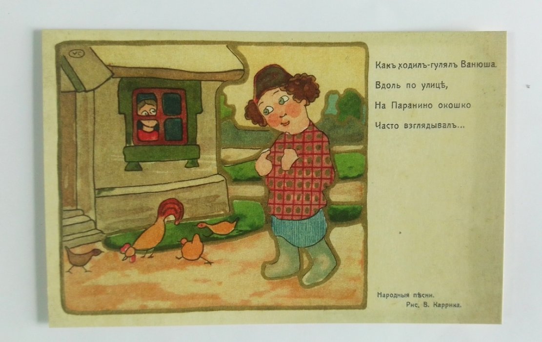 Каррик, В. Открытое письмо.