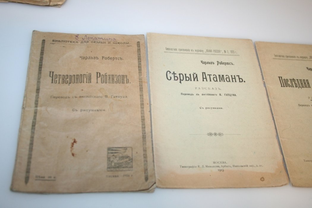 Робертс Чарльз. Серый атаман. Последняя охота Серого.