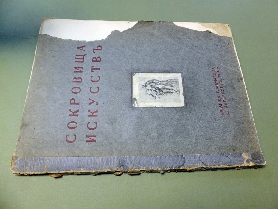 Сокровища искусств в шаржах художников А.Радакова, Ре-Ми, А.Юнгера, А.Яковлева.