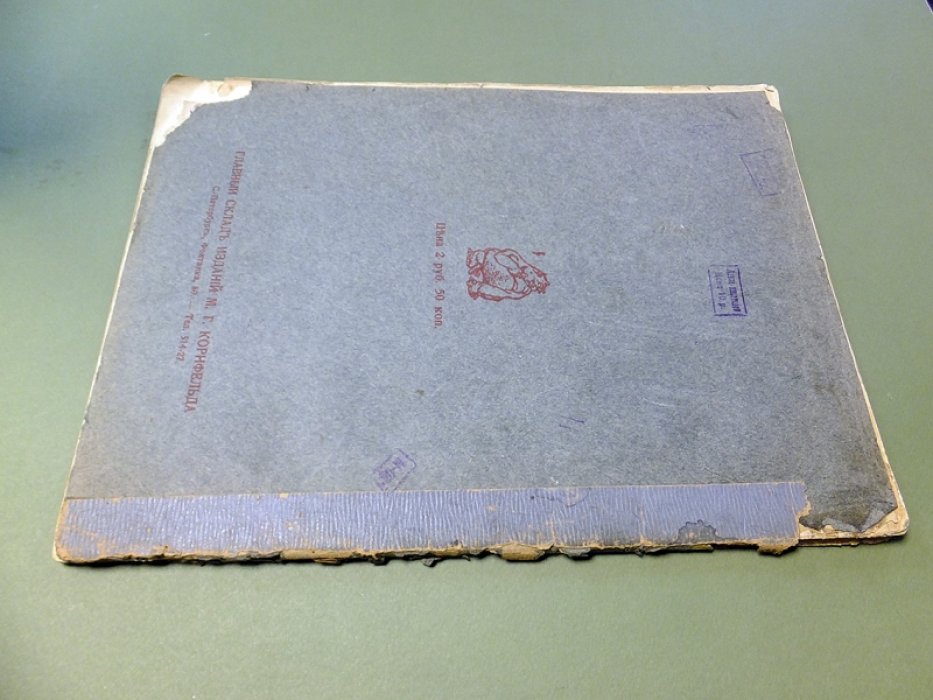 Сокровища искусств в шаржах художников А.Радакова, Ре-Ми, А.Юнгера, А.Яковлева.
