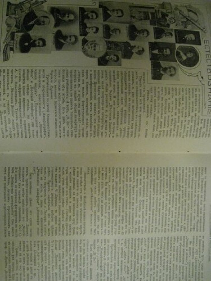 Десять лет культурной работы журнала `Вестник знания`. 1903 - 1913.