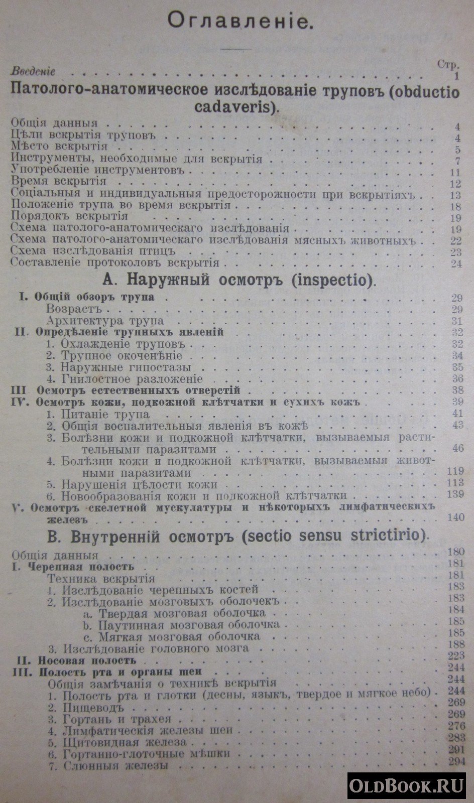 Мари Н.Н. Основы патологической анатомии домашних животных. Патолого-анатомическая диагностика.