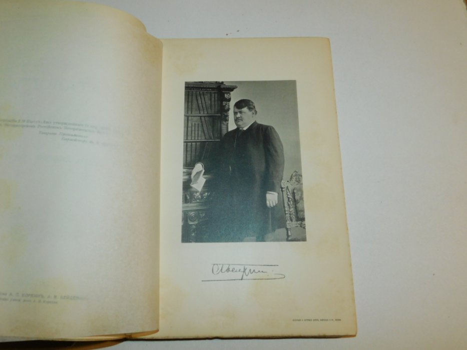 Каталог книг библиотеки Алексея Петровича Бахрушина. В 4 вып.