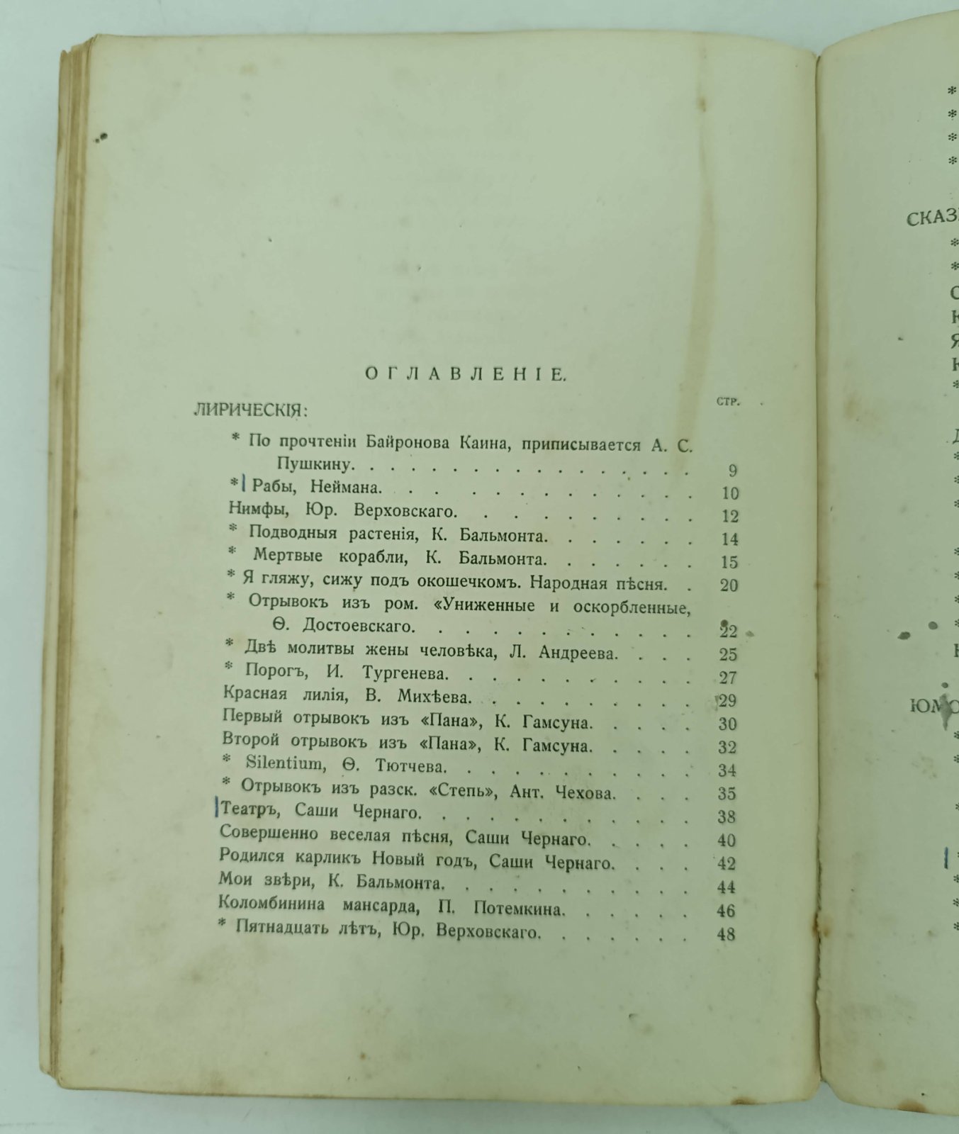 Озаровская О.Э. Мой репертуар.