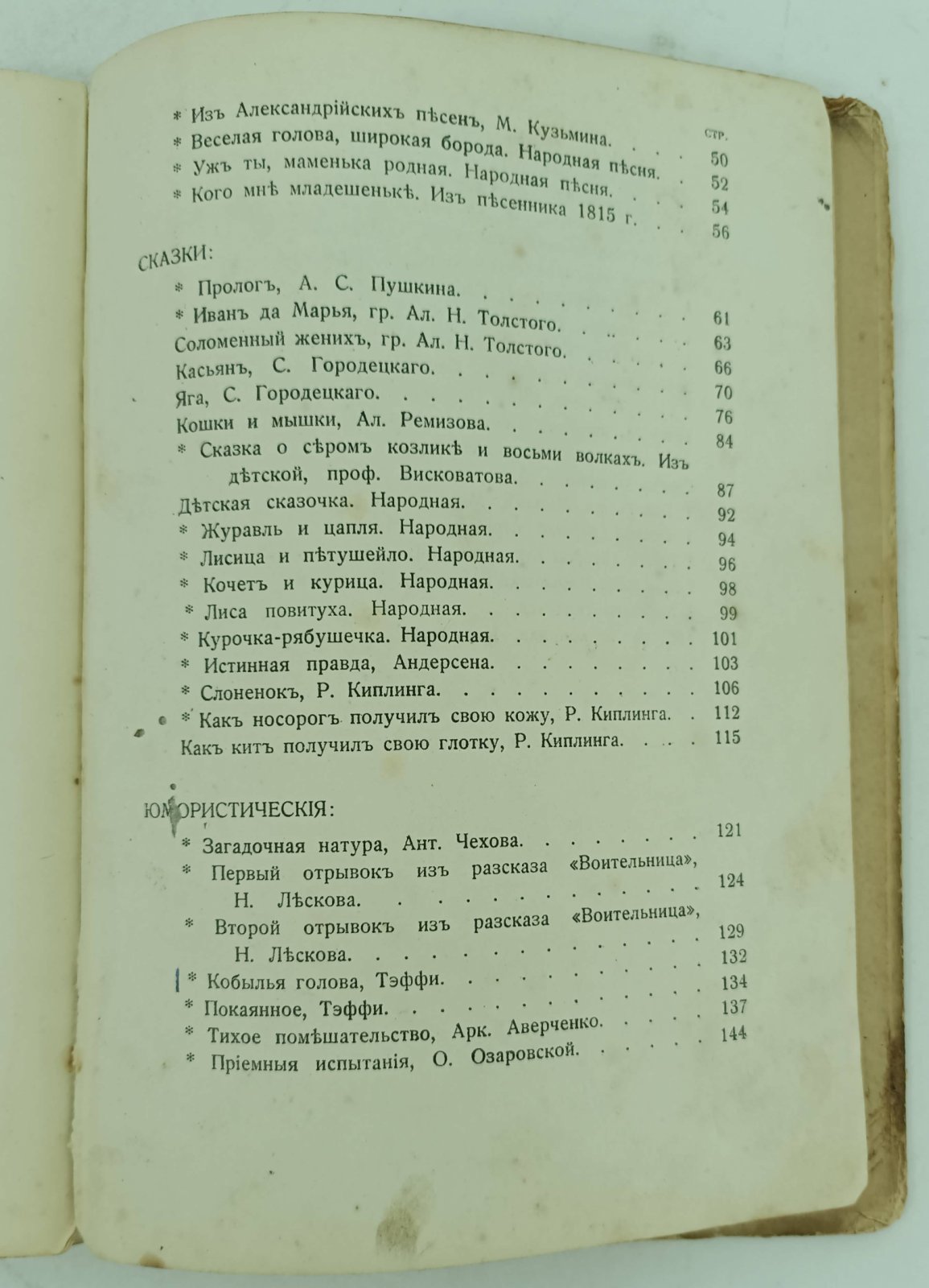 Озаровская О.Э. Мой репертуар.