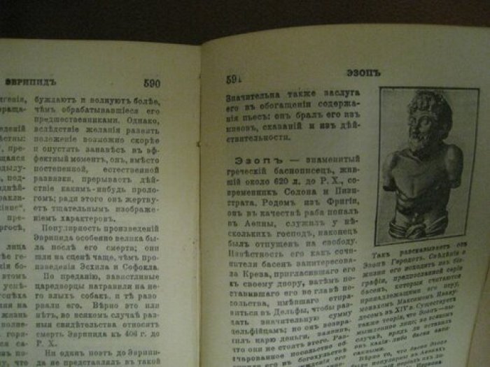 Словарь иностранных писателей.