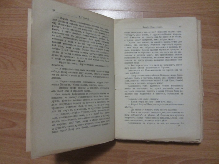 Сборник товарищества Знание за 1911 год. Книга тридцать седьмая.