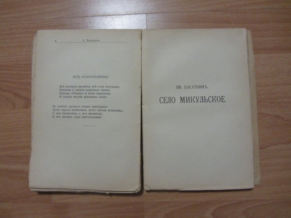 Сборник товарищества Знание за 1911 год. Книга тридцать седьмая.